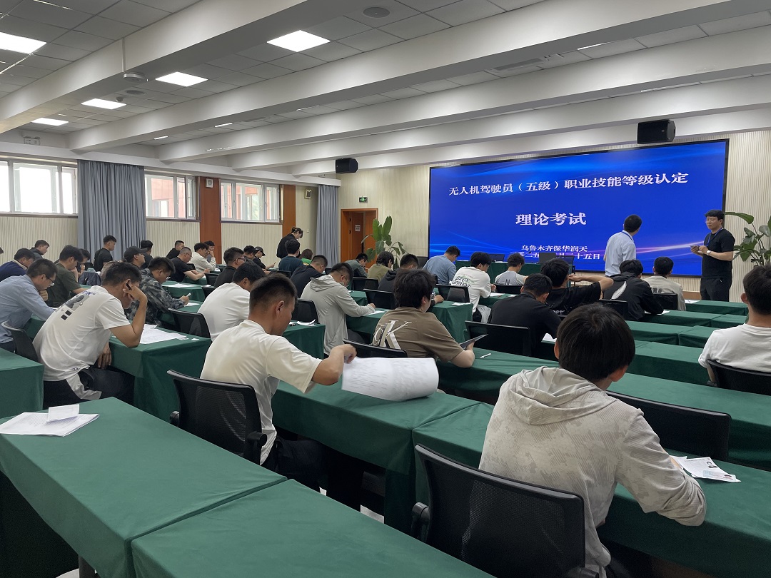 新疆保华润天航空“2025一培双证”，考CAAC无人机执照赠送人社部职业技能等级证书