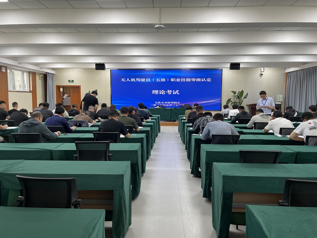 新疆保华润天航空“2025一培双证”，考CAAC无人机执照赠送人社部职业技能等级证书