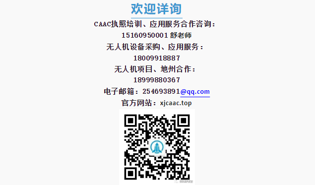 保华润天航空新疆无人机培训，引领低空经济人才孵化新航向
