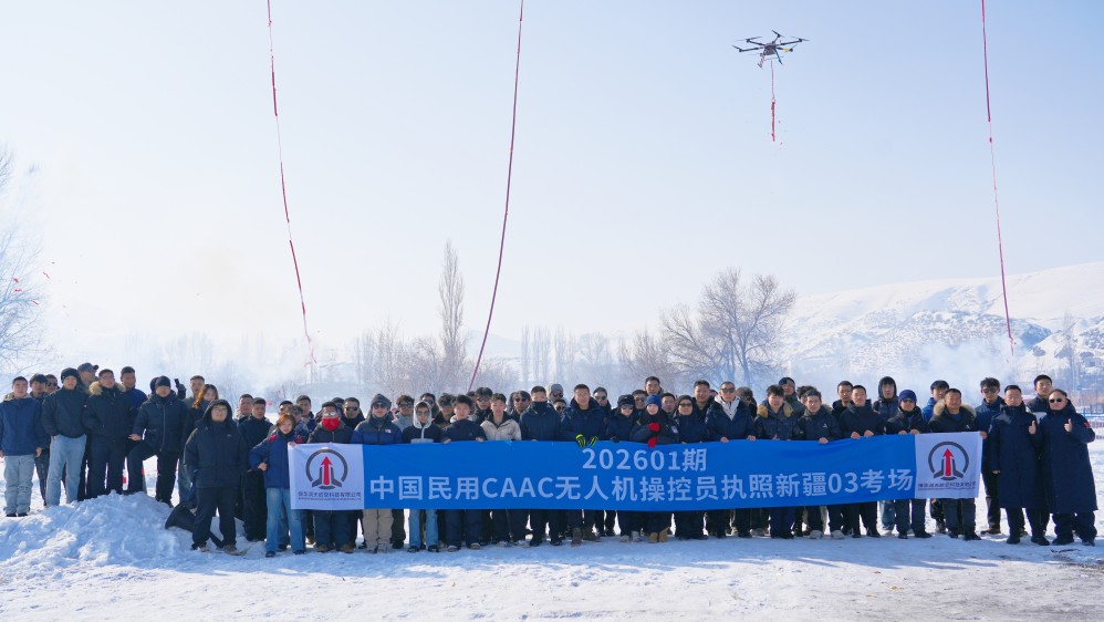 新疆无人机驾驶证增驾培训，保华润天航空多机型增驾班