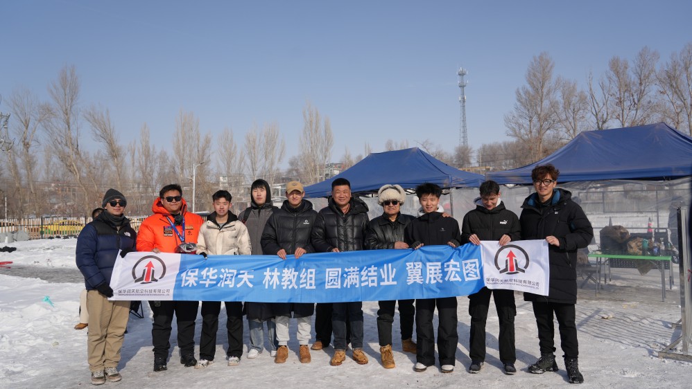 新疆无人机培训基地保华润天航空实训环境持续升级