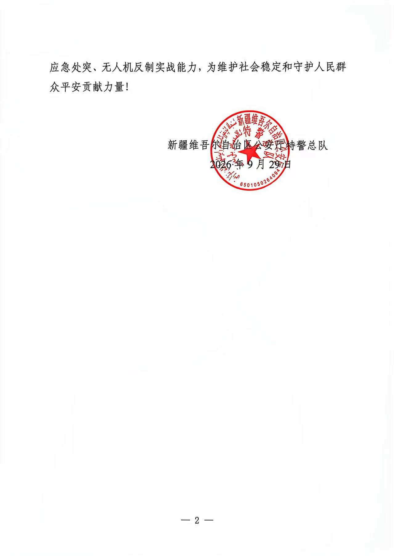 微信图片_20260929192358_255_12.jpg